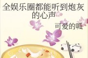 听到心声的吃瓜系统娱乐圈
